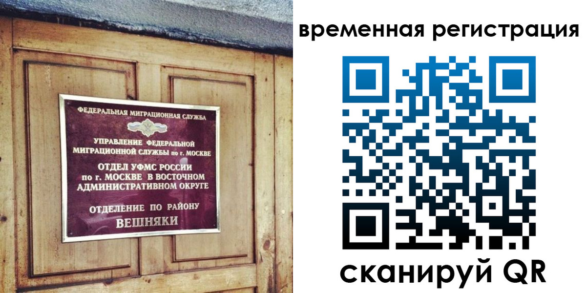 временная регистрация собственник в Новороссийске
