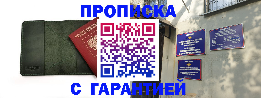 прописка для кредита в Новороссийске