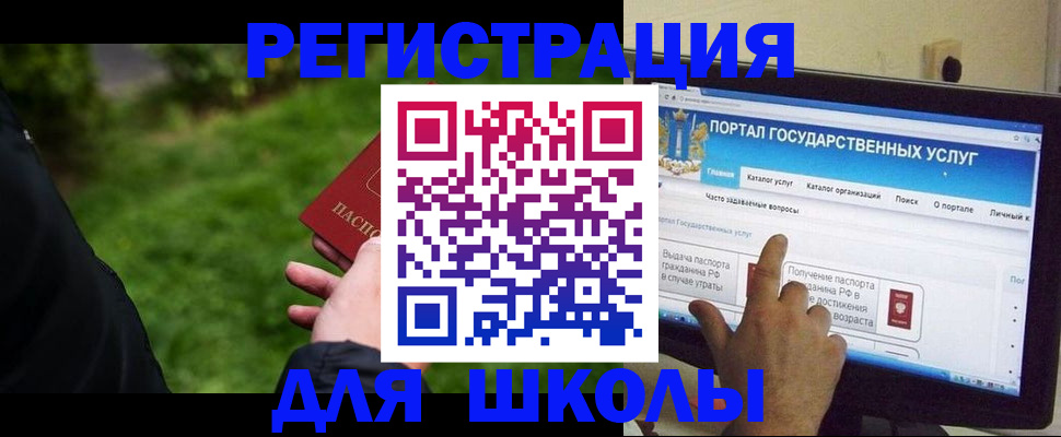 прописка для работы в Новороссийске