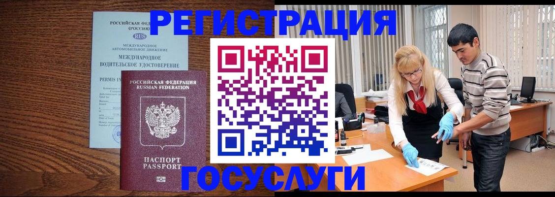 прописка для кредита в Новороссийске