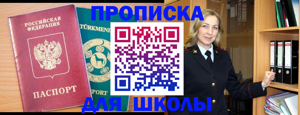 временная регистрация госуслуги в Новороссийске